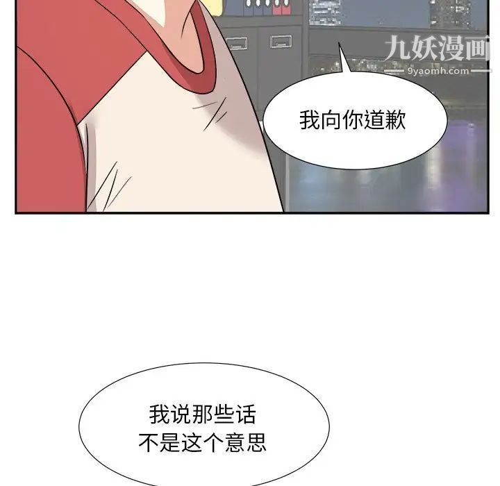 糖果恋人第37话