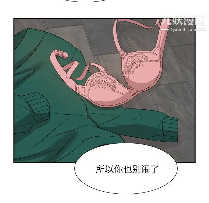 糖果恋人第37话