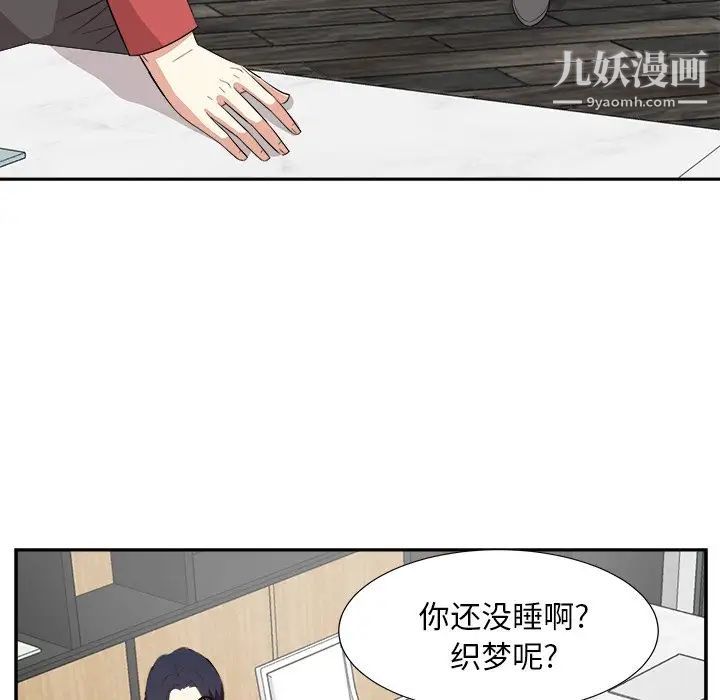 糖果恋人第37话