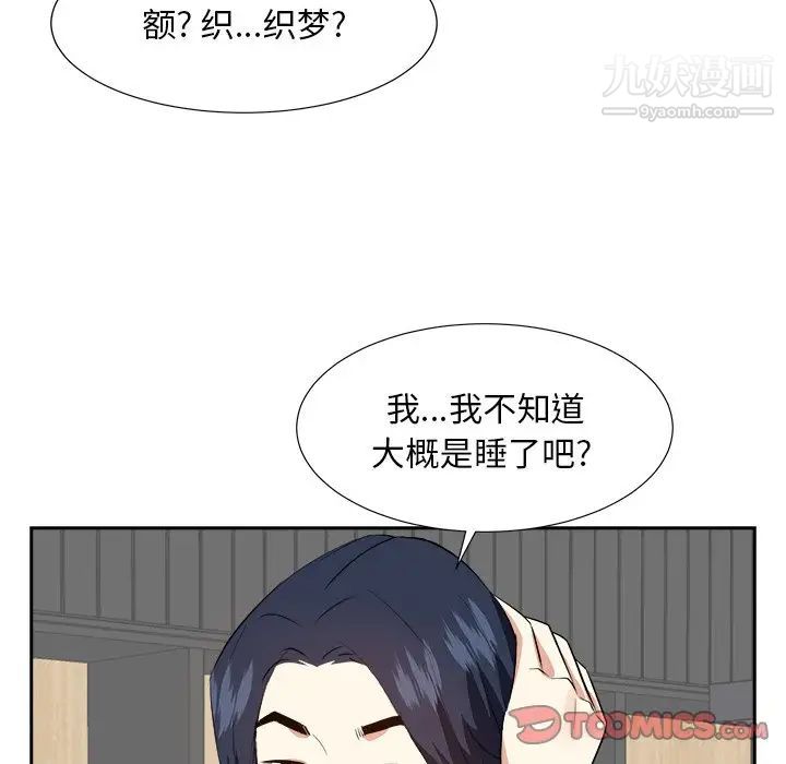 糖果恋人第37话