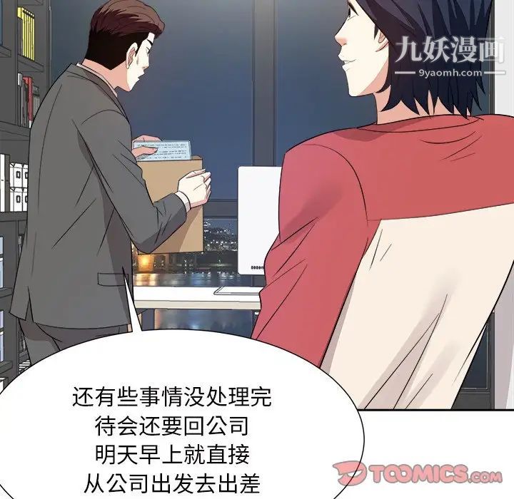 糖果恋人第37话