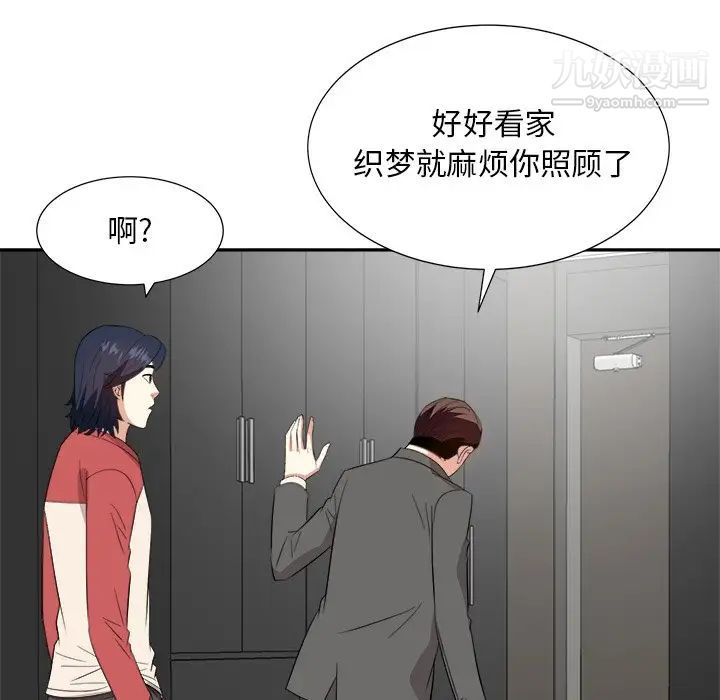 糖果恋人第37话