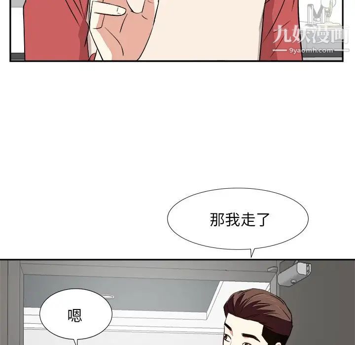 糖果恋人第37话