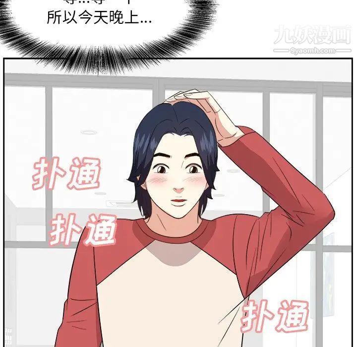 糖果恋人第37话