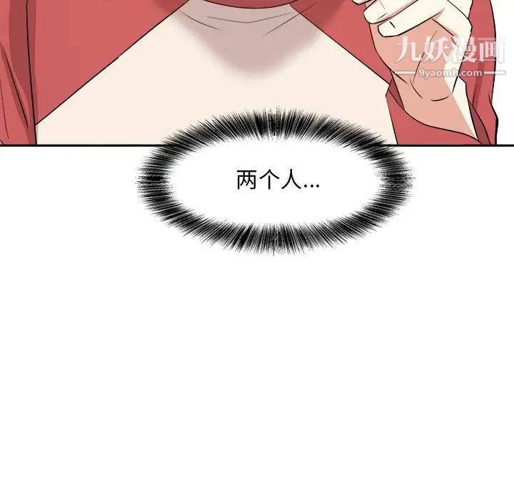 糖果恋人第38话