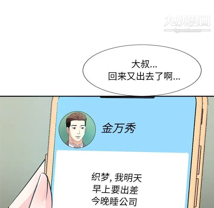 糖果恋人第38话