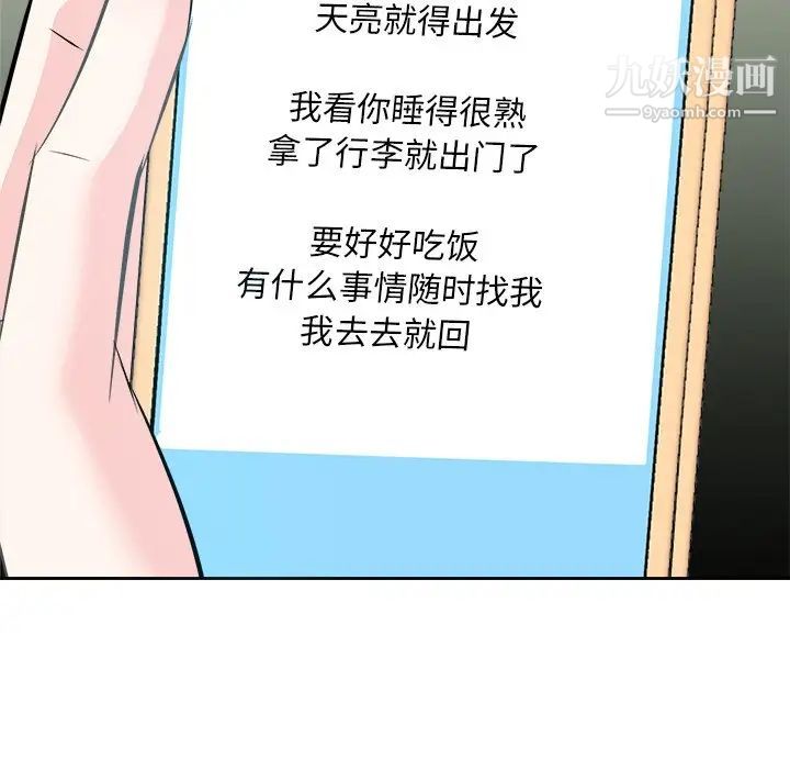 糖果恋人第38话