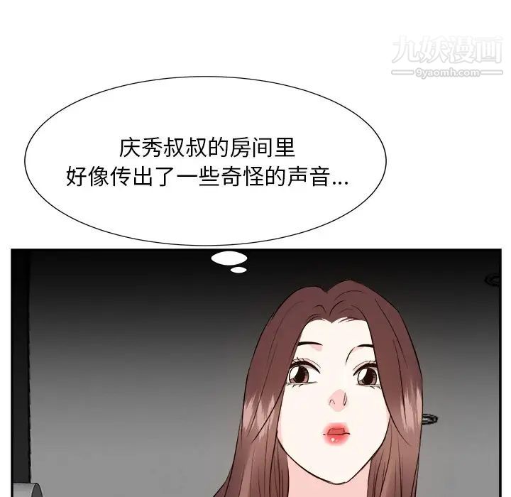 糖果恋人第38话