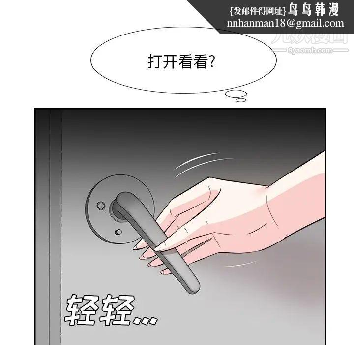 糖果恋人第38话