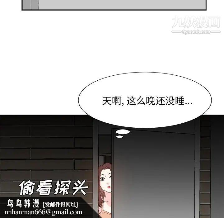 糖果恋人第38话