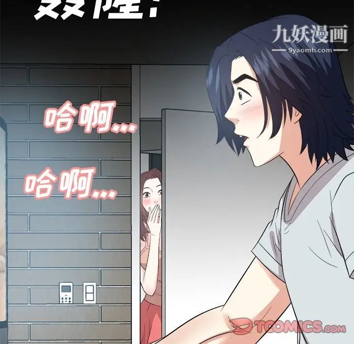 糖果恋人第38话