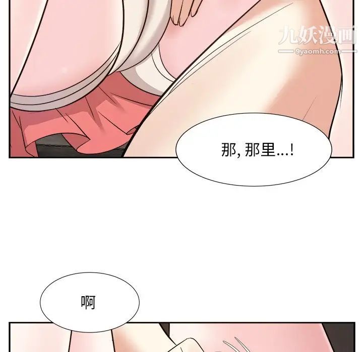 糖果恋人第38话