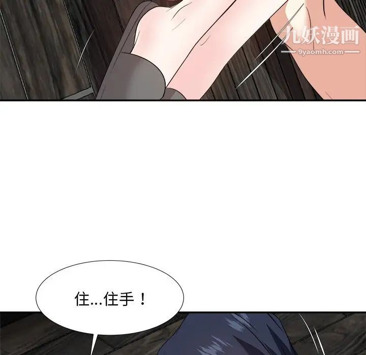 糖果恋人第38话