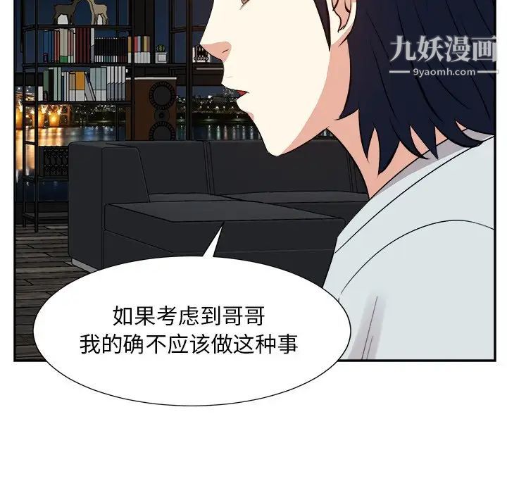 糖果恋人第38话