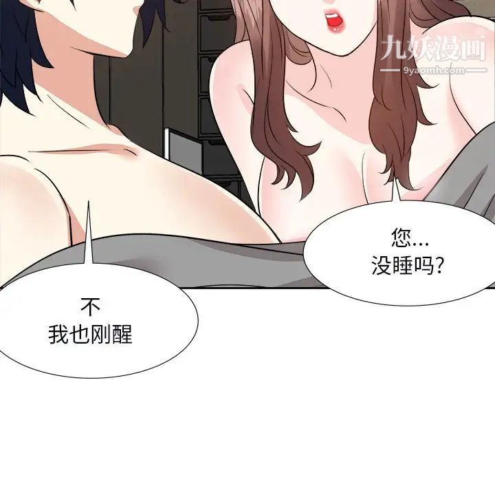 糖果恋人第40话