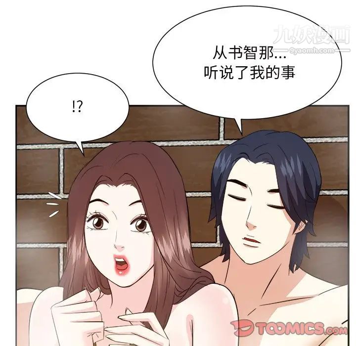 糖果恋人第41话