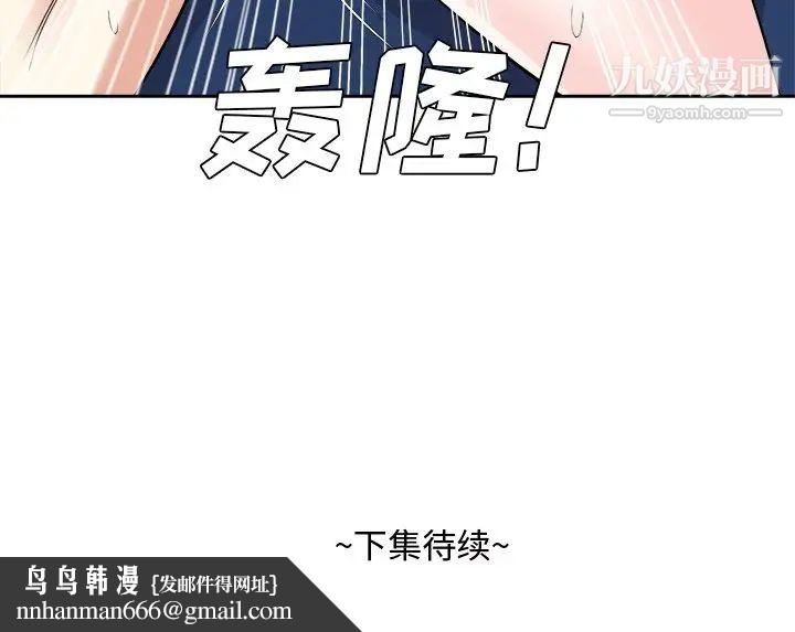 糖果恋人第41话