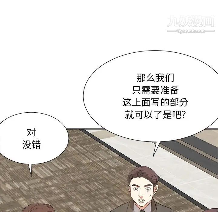 糖果恋人第42话