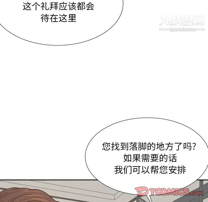 糖果恋人第42话