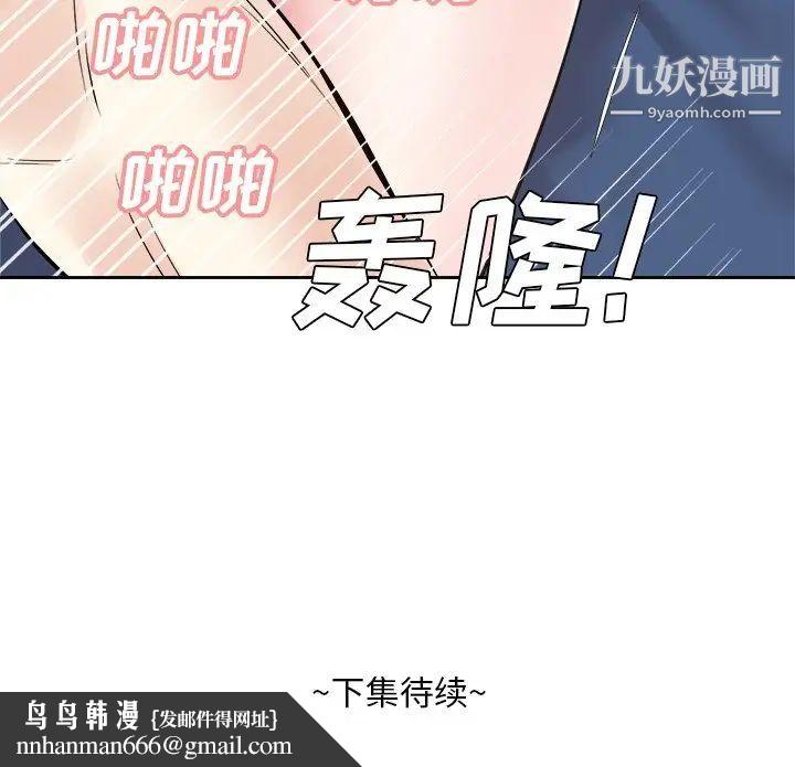 糖果恋人第42话