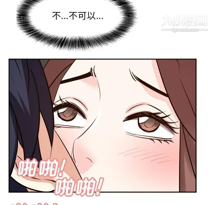 糖果恋人第43话