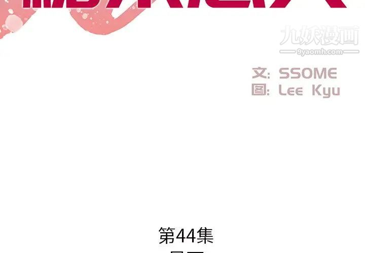 糖果恋人第44话