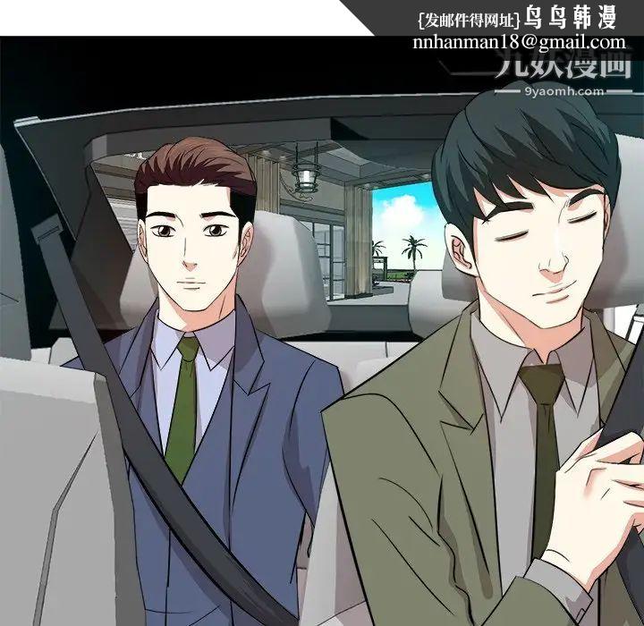 糖果恋人第44话