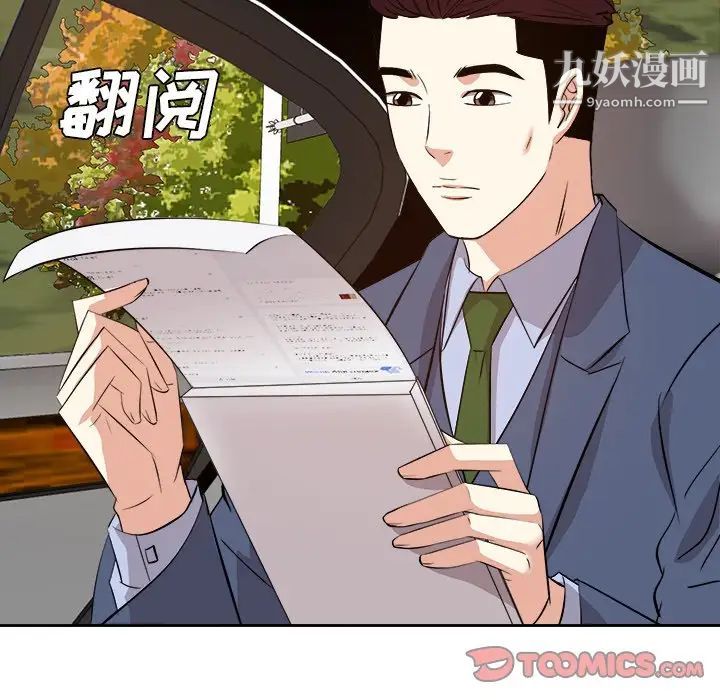 糖果恋人第44话