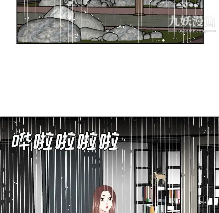 糖果恋人第44话