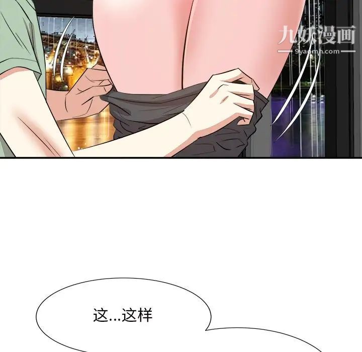 糖果恋人第44话