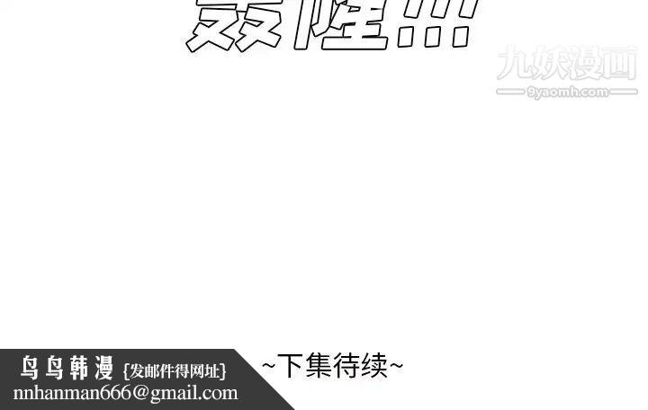 糖果恋人第44话