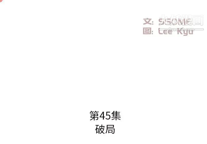 糖果恋人第45话