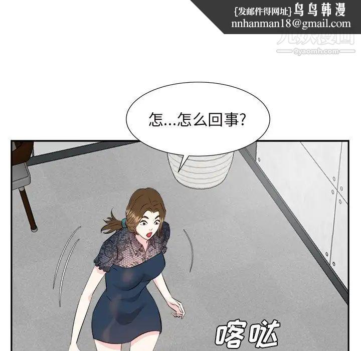 糖果恋人第45话