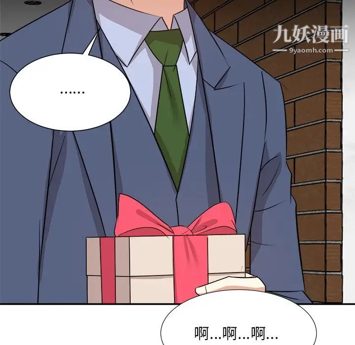 糖果恋人第45话