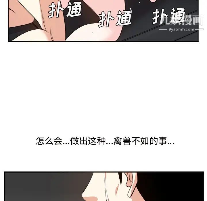 糖果恋人第46话