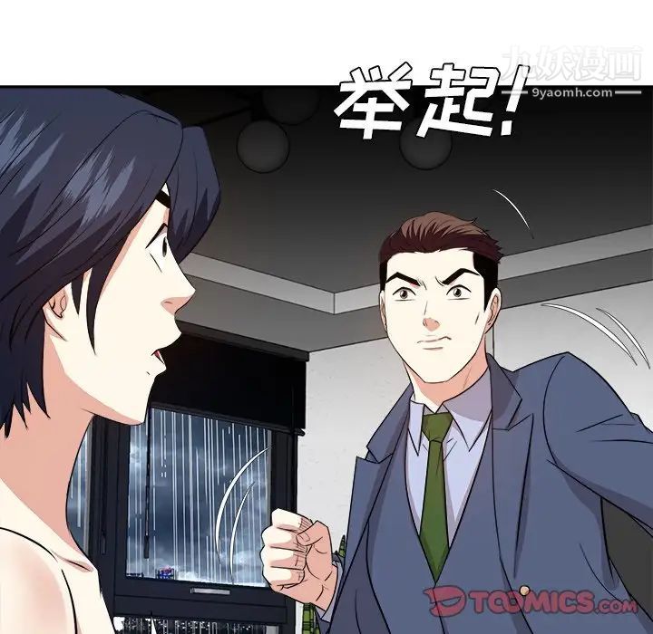 糖果恋人第46话