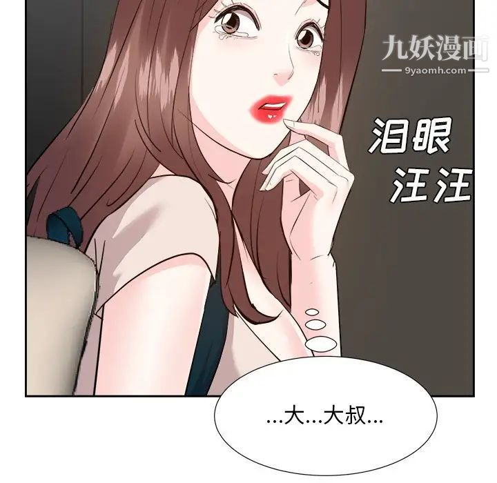 糖果恋人第46话