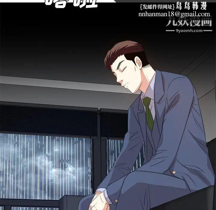 糖果恋人第46话