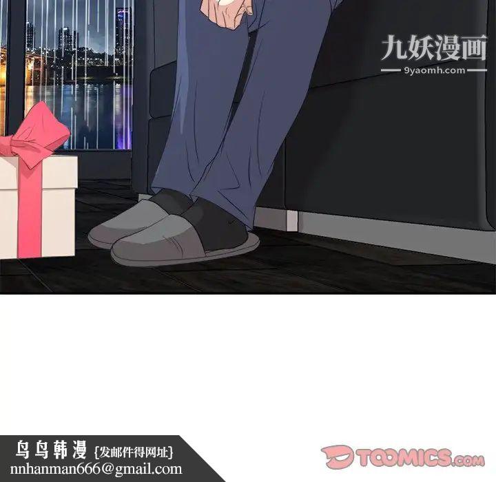 糖果恋人第46话