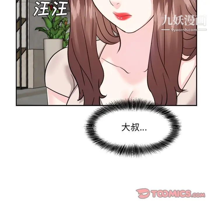 糖果恋人第46话