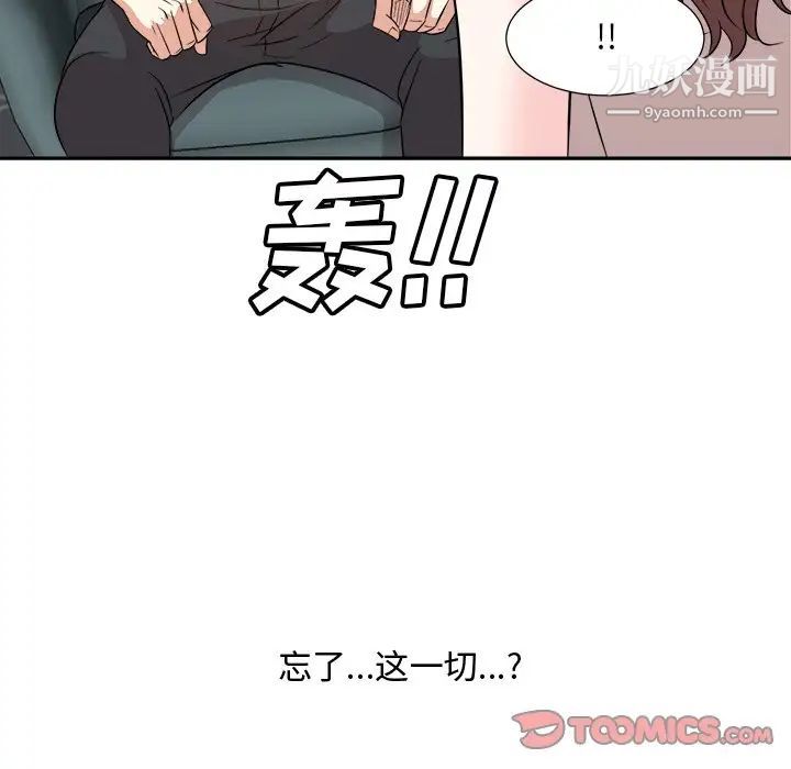 糖果恋人第46话