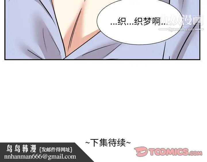 糖果恋人第46话