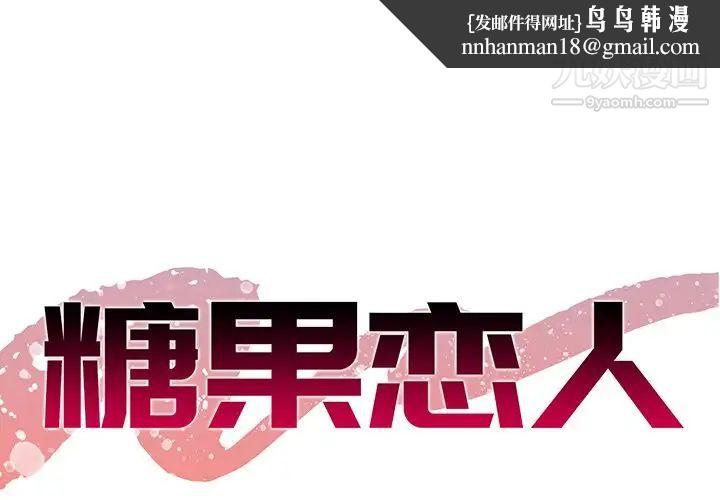 糖果恋人最终话