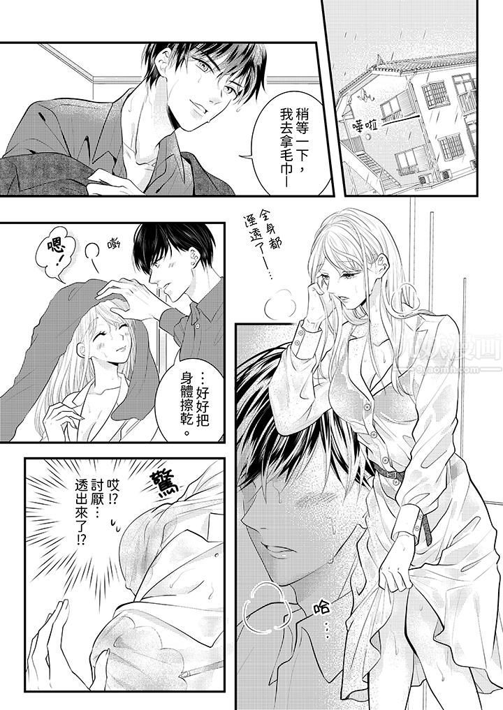 萌新男朋友的肉食爱抚~等妳尽情高潮完,我就为妳插进去第2话