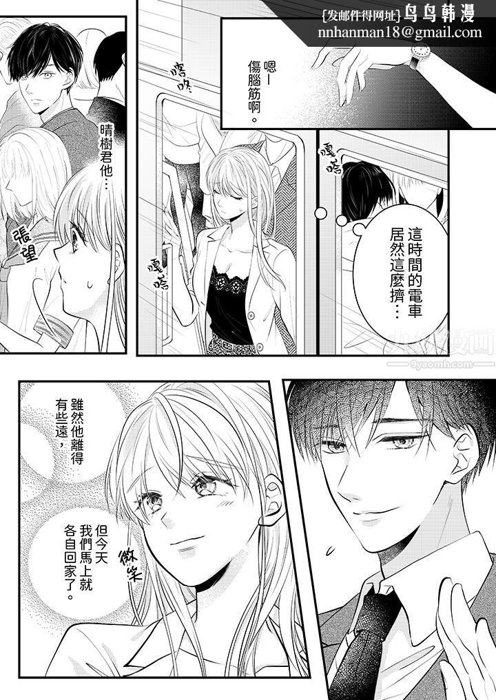 萌新男朋友的肉食爱抚～等妳尽情高潮完，我就为妳插进去第3话