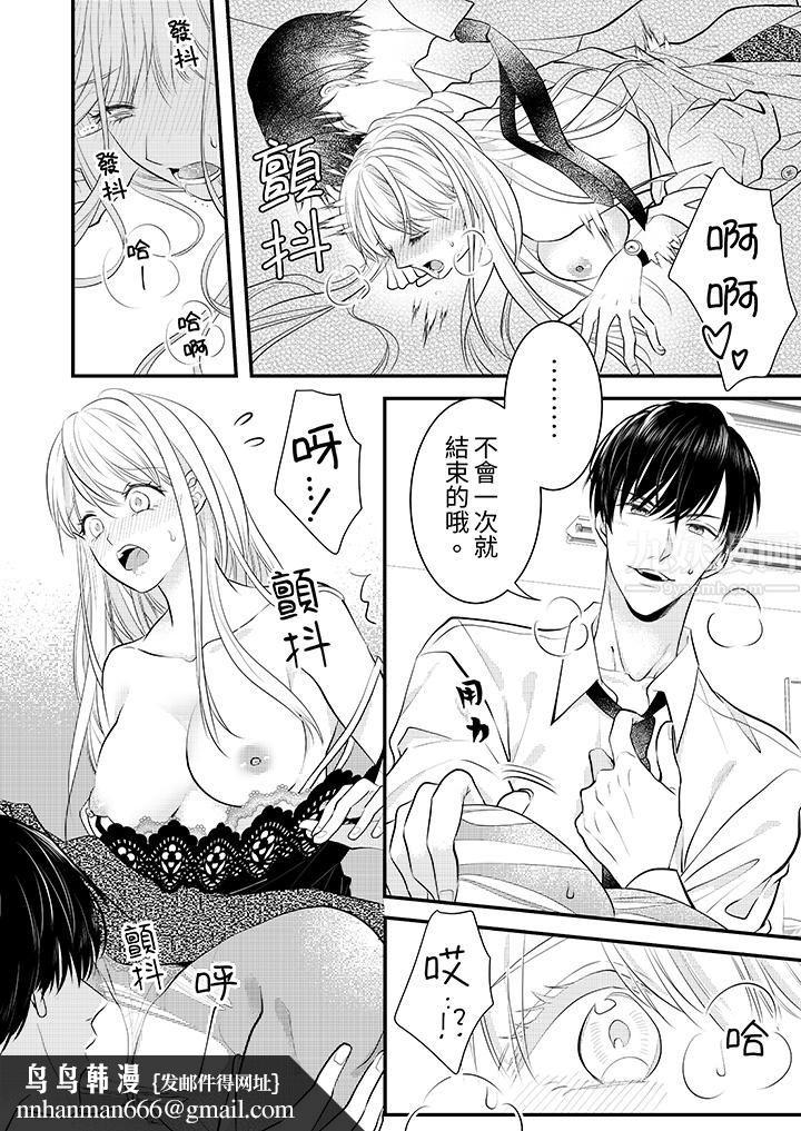 萌新男朋友的肉食爱抚～等妳尽情高潮完，我就为妳插进去第4话