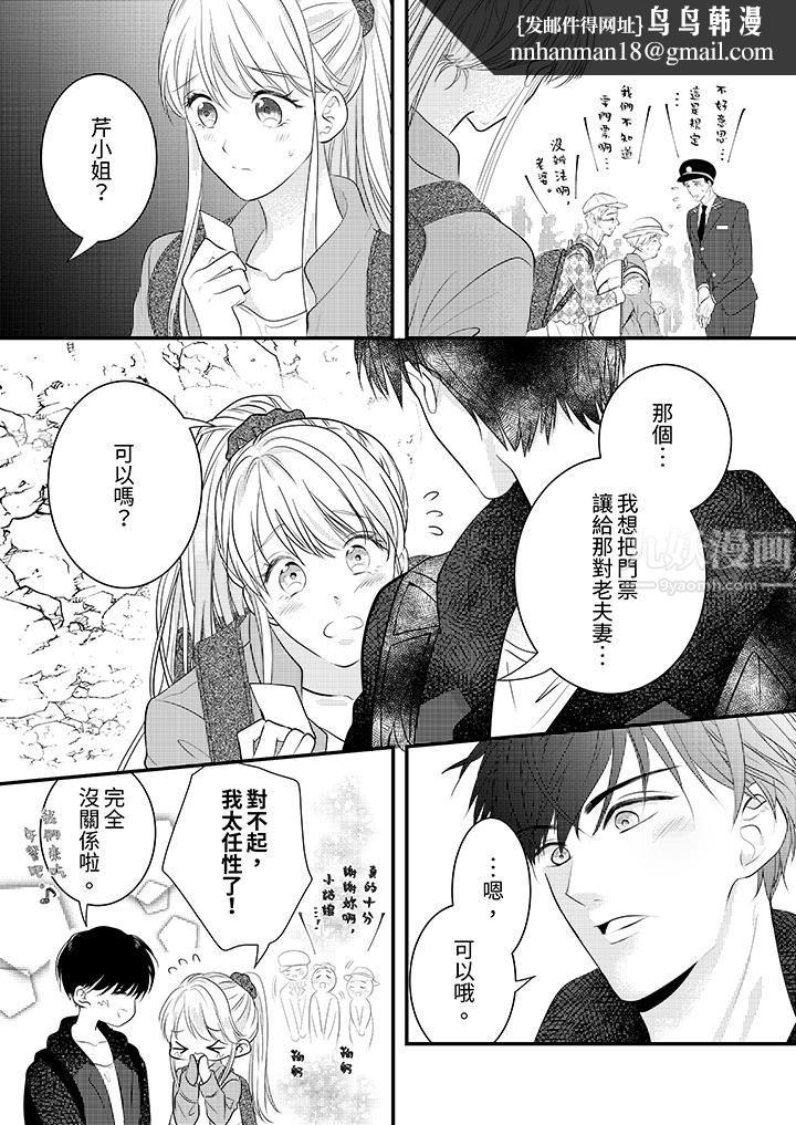 萌新男朋友的肉食爱抚~等妳尽情高潮完,我就为妳插进去第5话