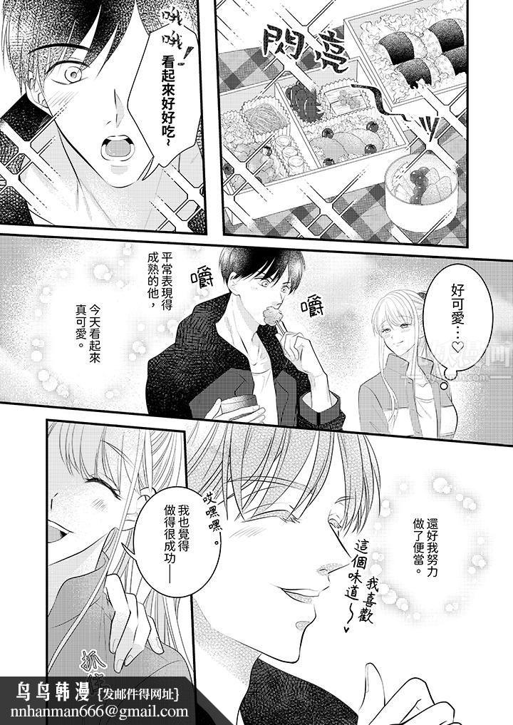 萌新男朋友的肉食爱抚~等妳尽情高潮完,我就为妳插进去第5话