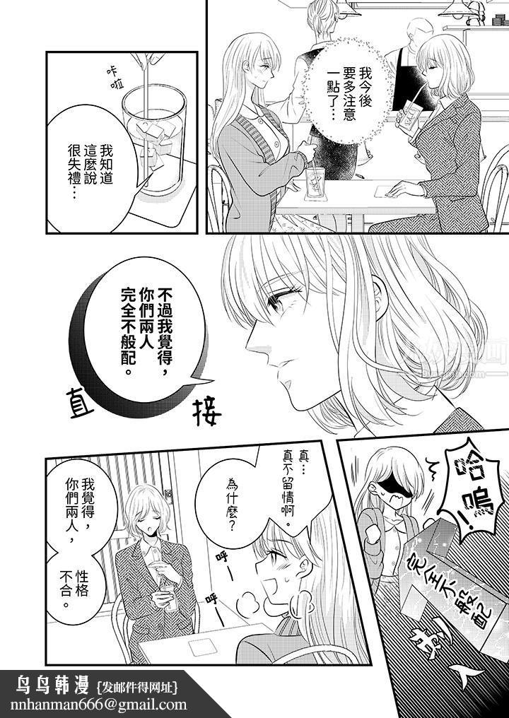 萌新男朋友的肉食爱抚～等妳尽情高潮完，我就为妳插进去第13话