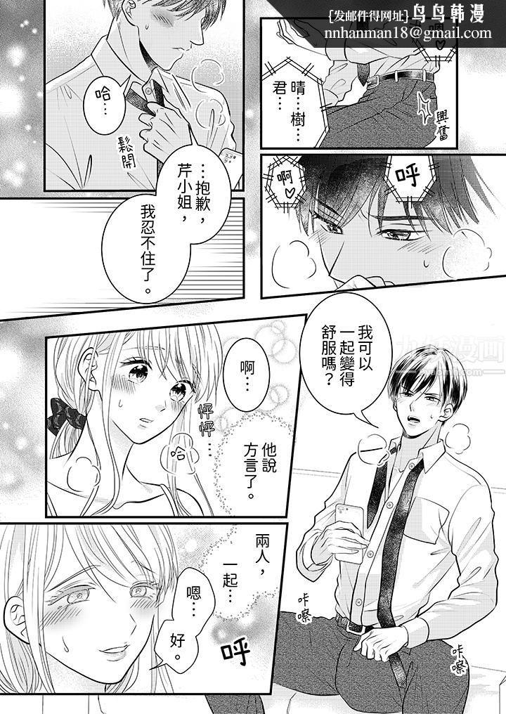 萌新男朋友的肉食爱抚~等妳尽情高潮完,我就为妳插进去第14话